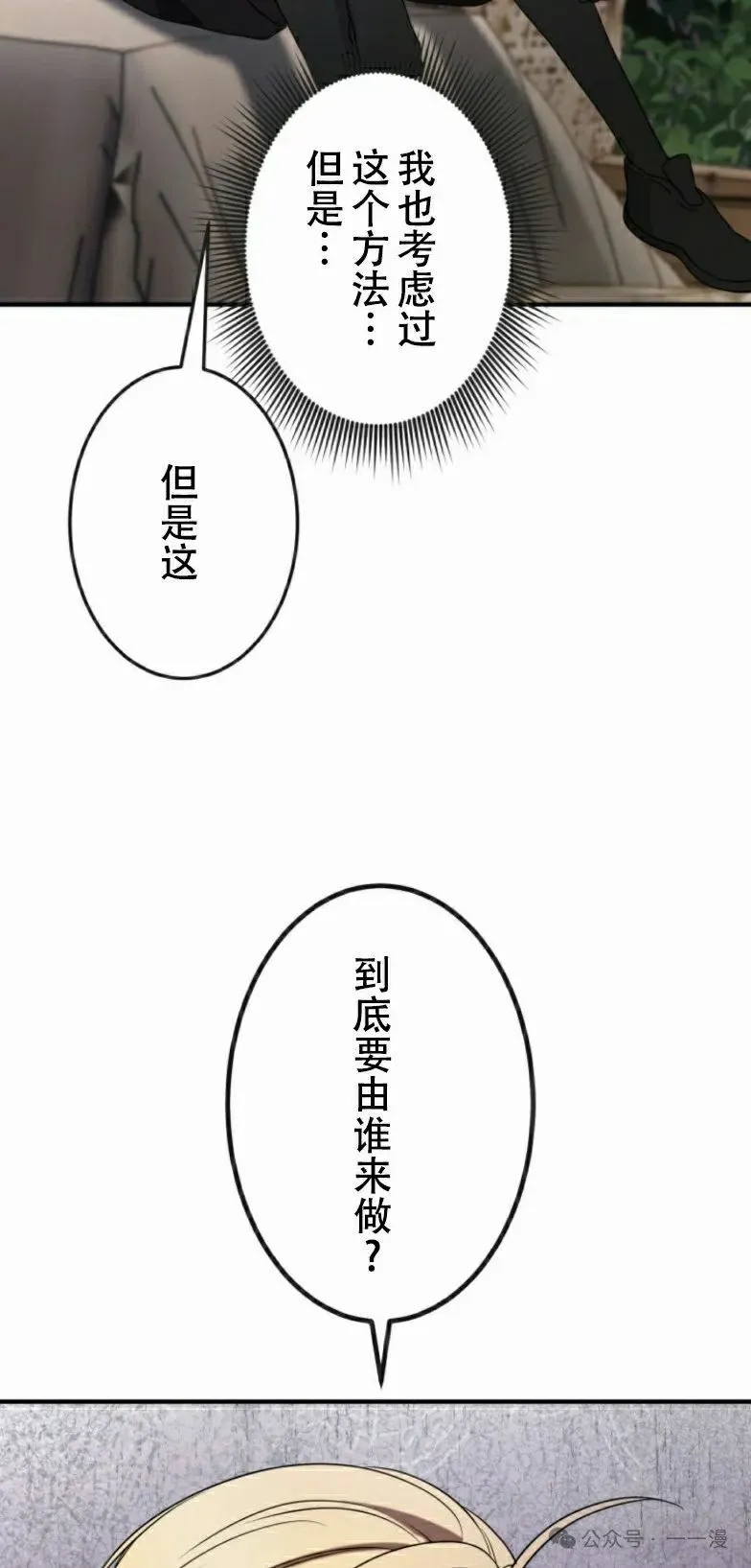 第19话36