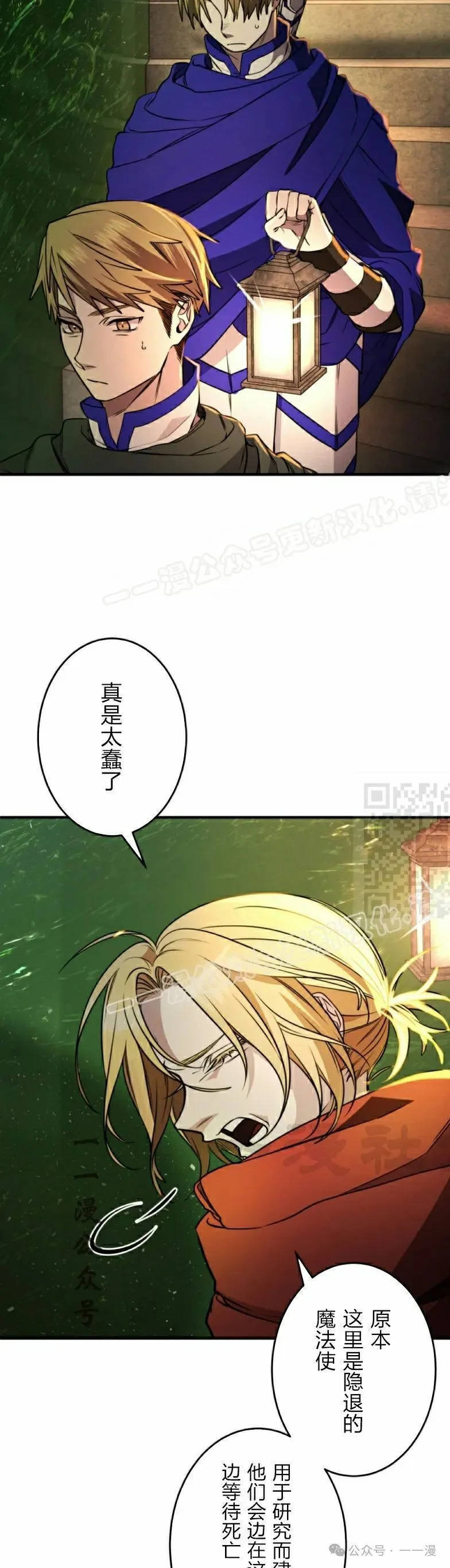 第27话26
