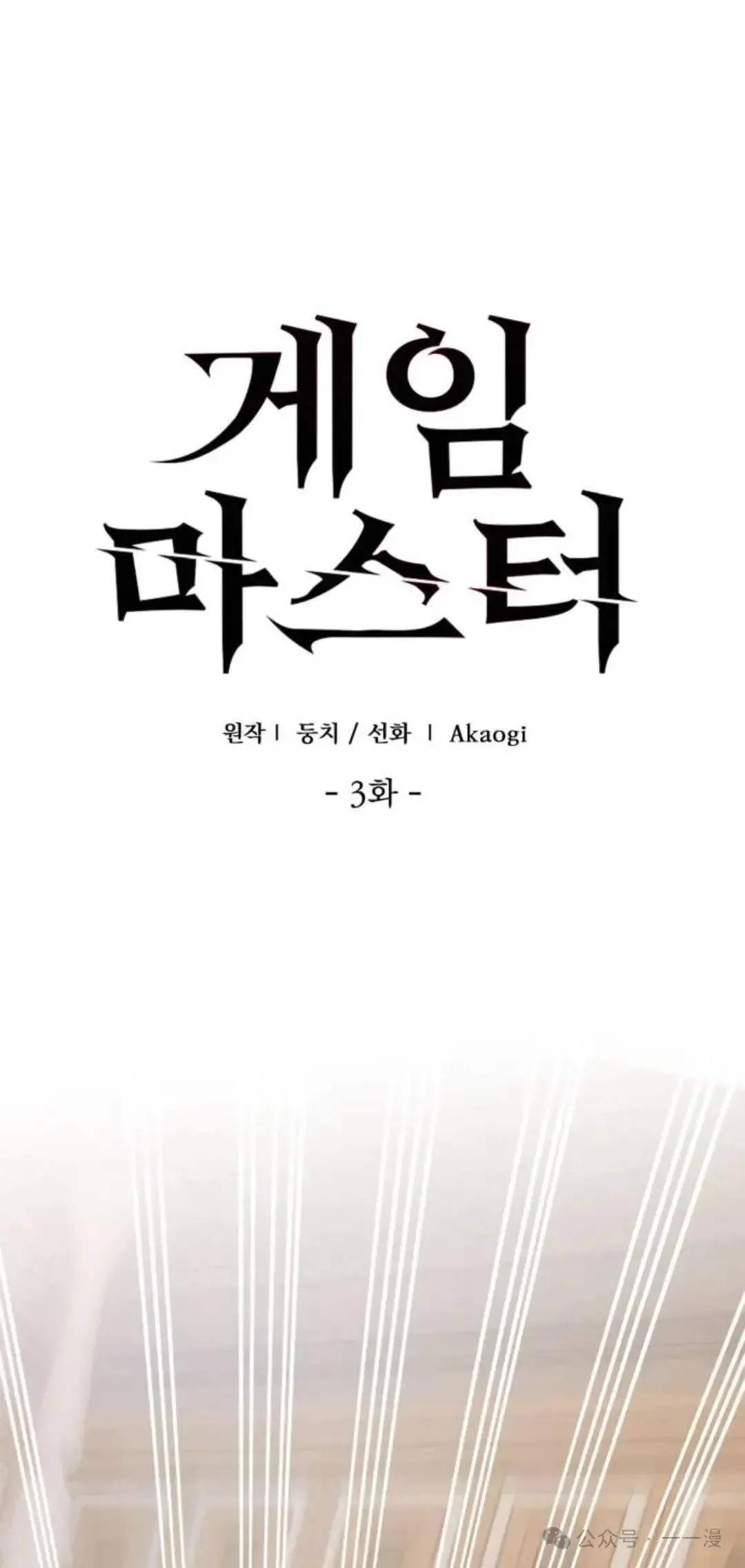 第2话100