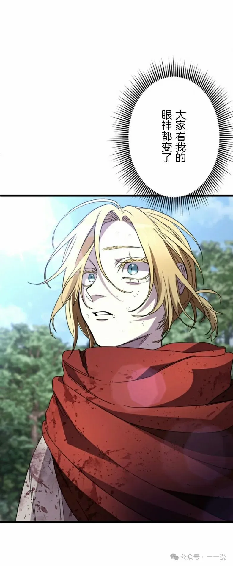 第24话29
