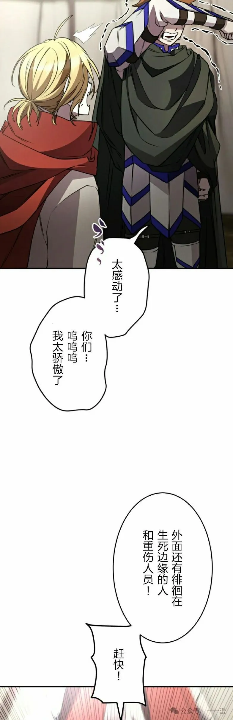 第26话34
