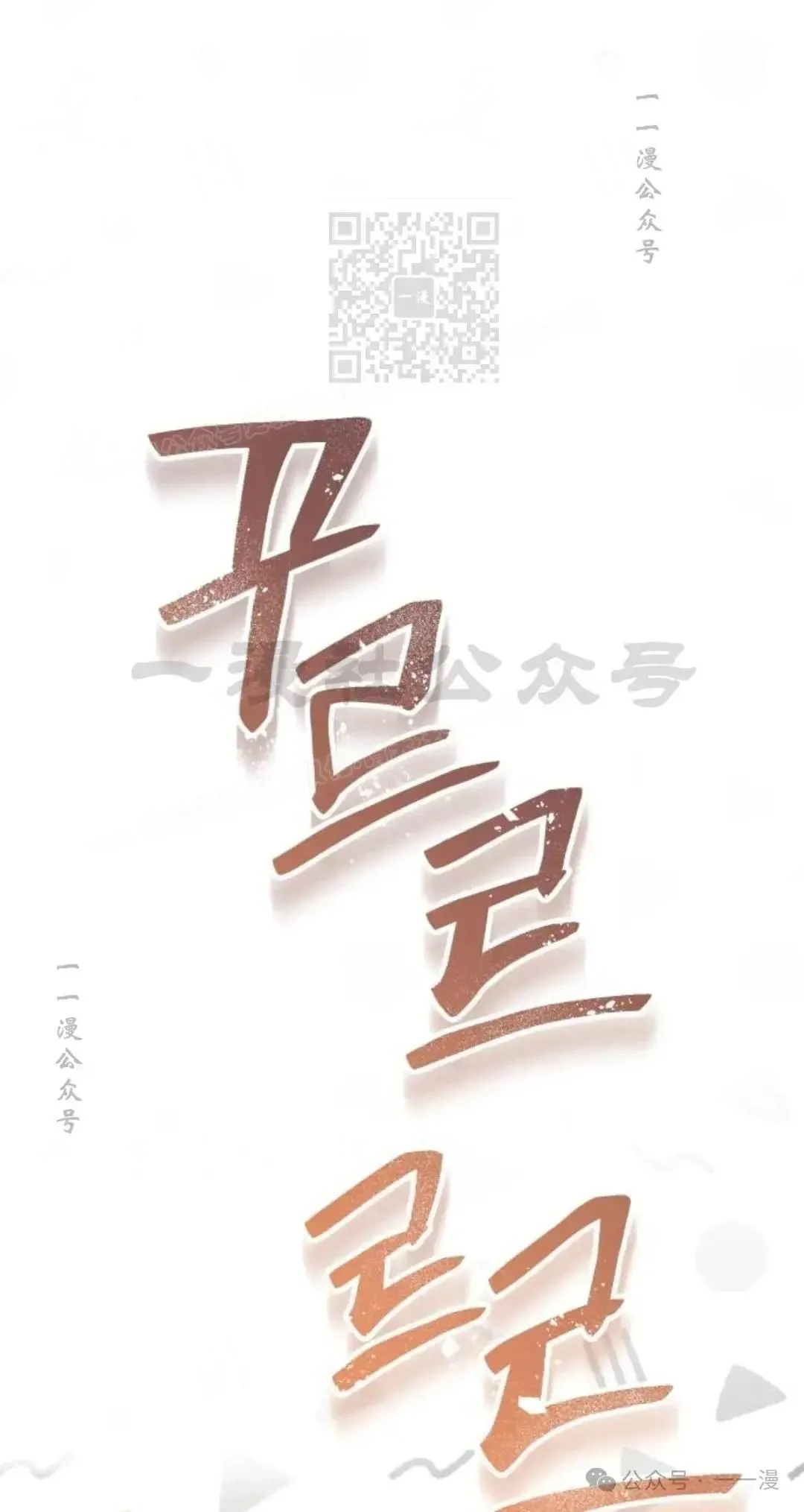 第6话30