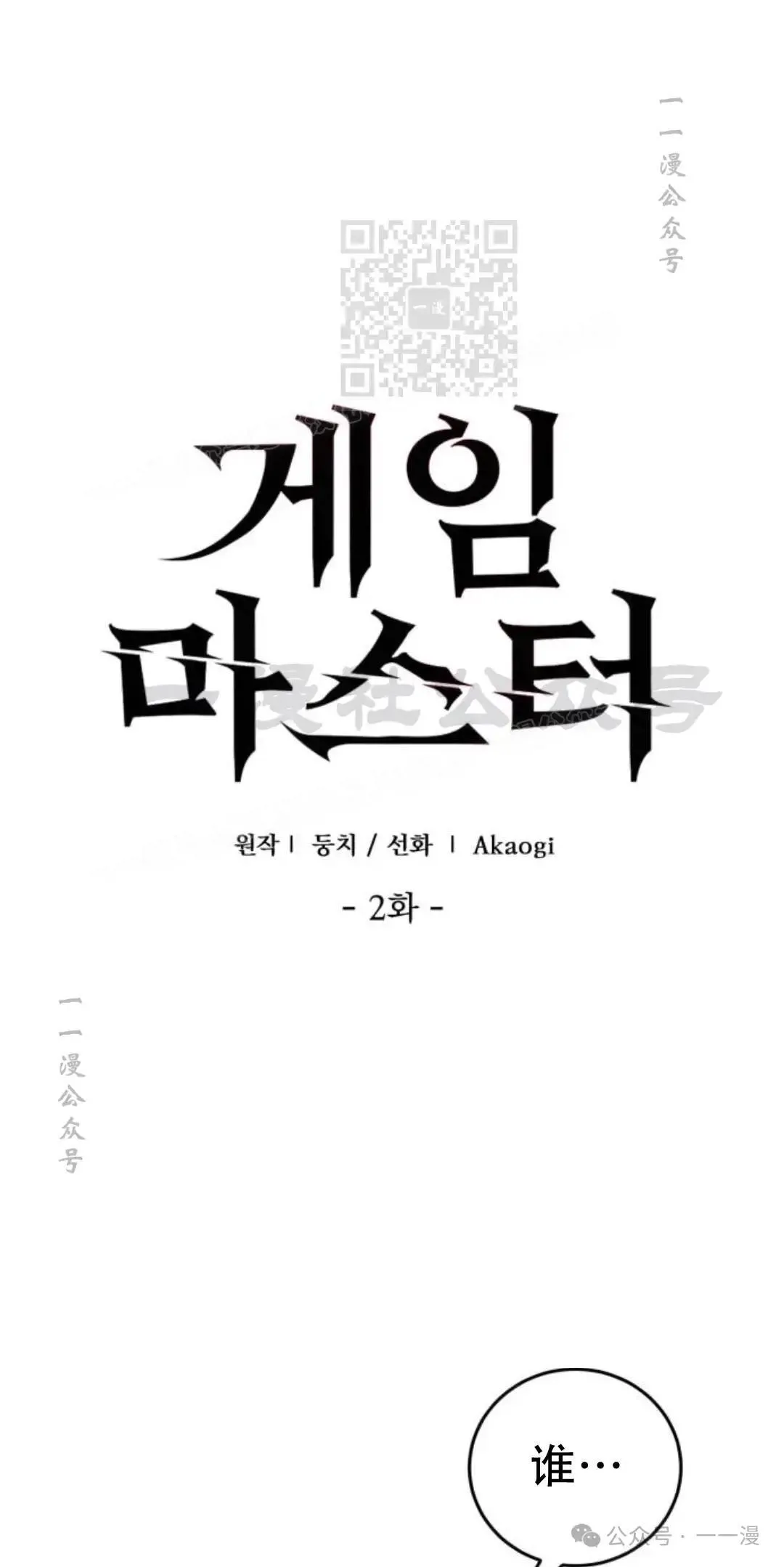 第1话150