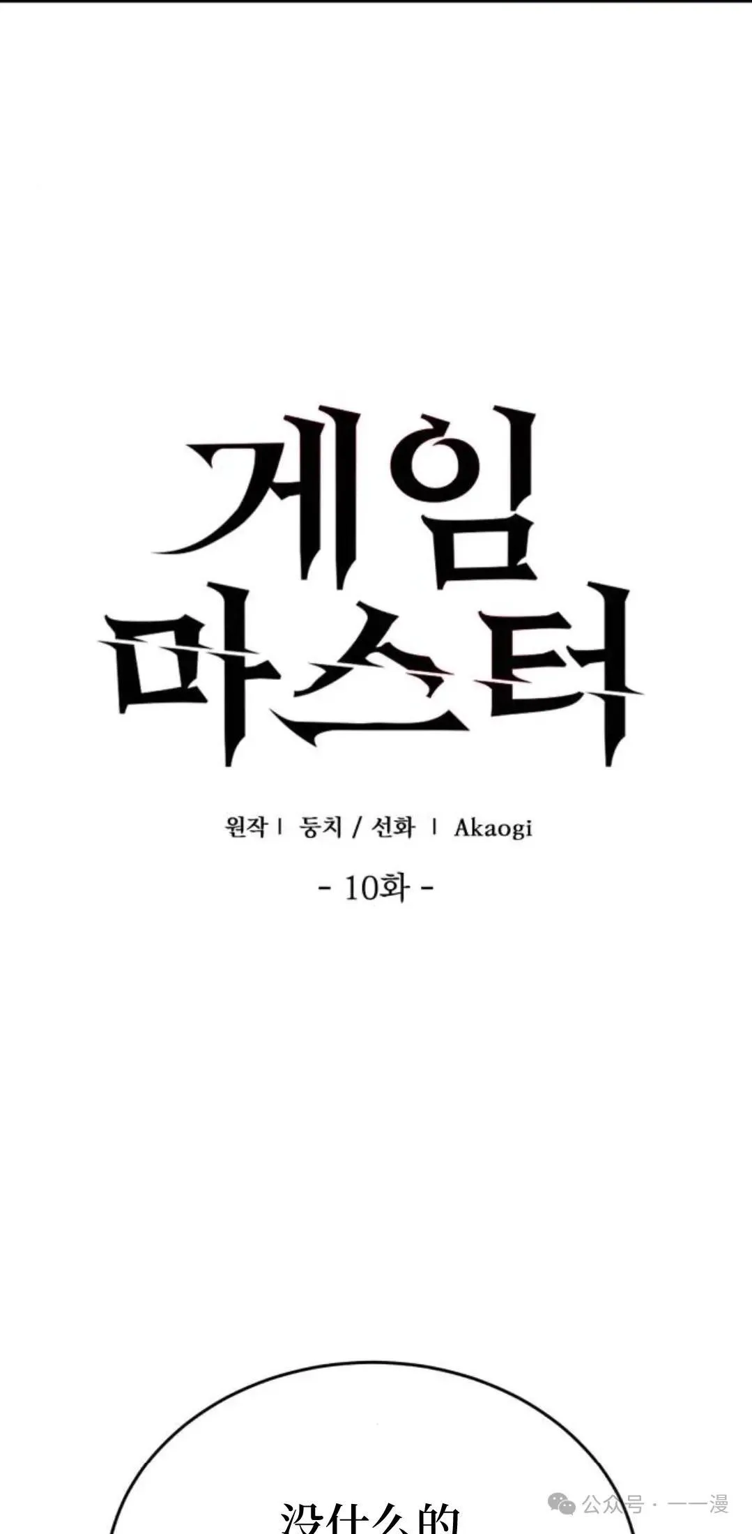 第10话6