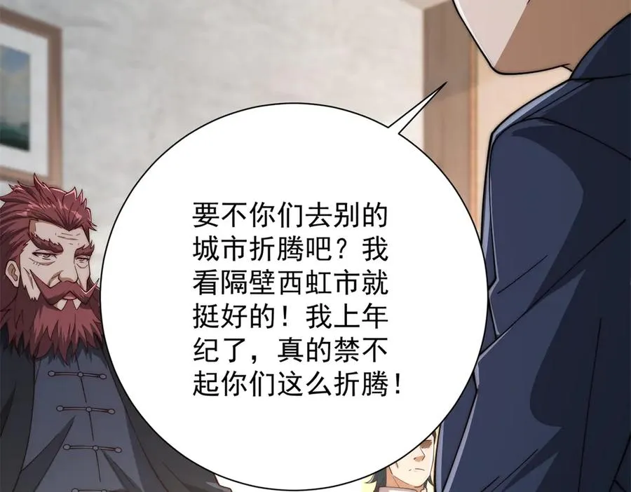 第34话 踏入涌泉九境91