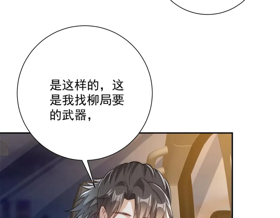 第16话 斩杀！115
