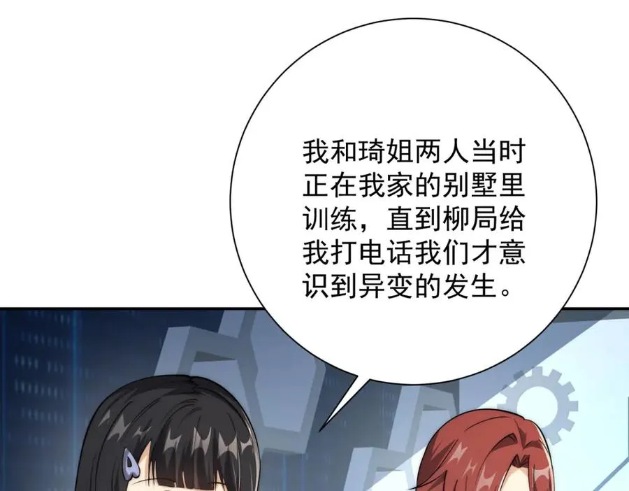 第21话 被异变封印的城市37