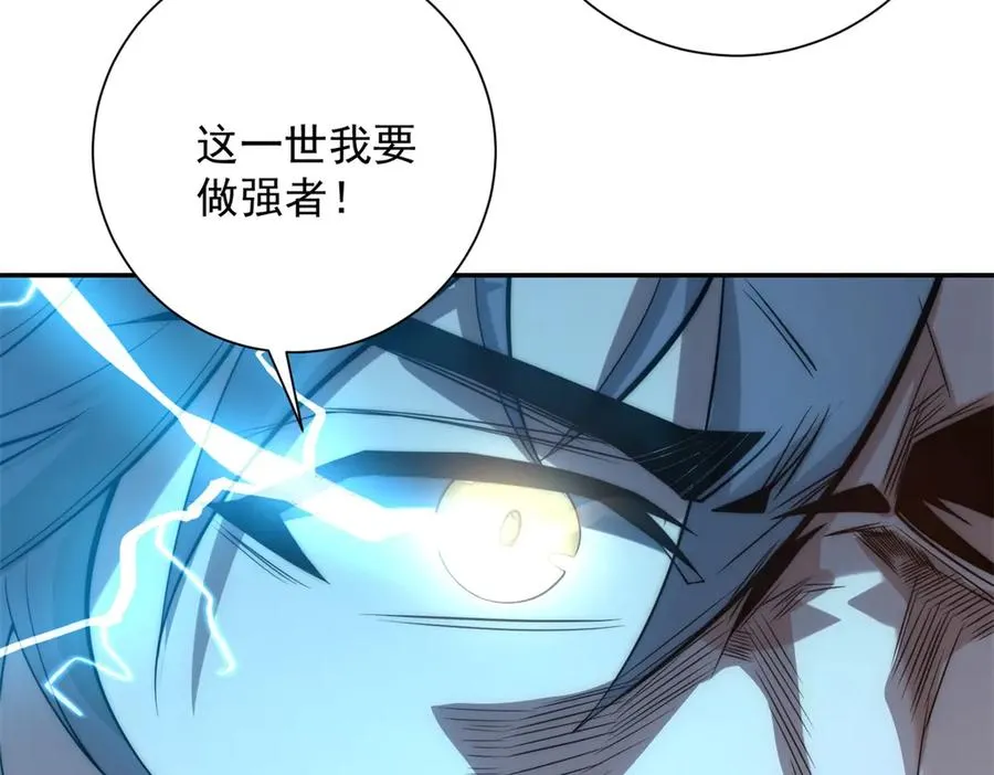 第5话 雷炎属性！77
