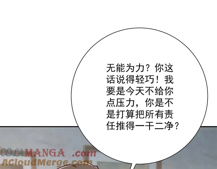 第33话 意外的宠物28