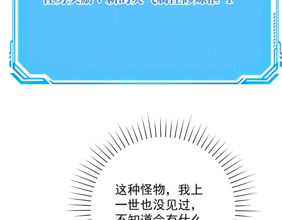 第19话 被黑暗吞噬的姜武99
