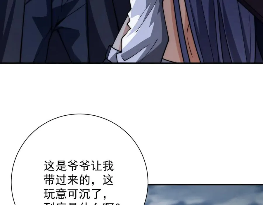 第23话 雷炎十字斩7