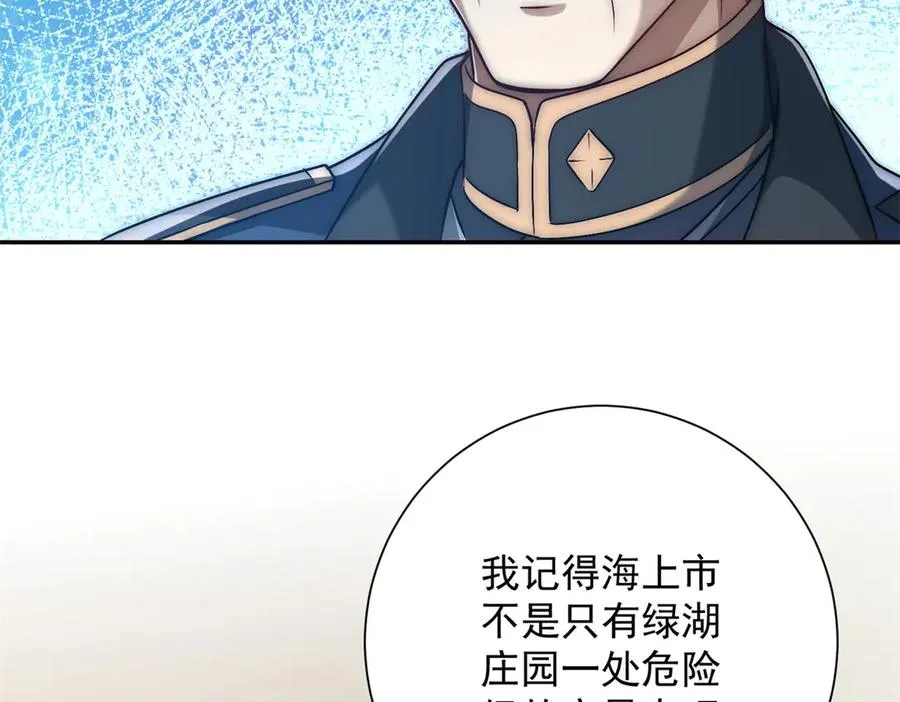 第34话 踏入涌泉九境75