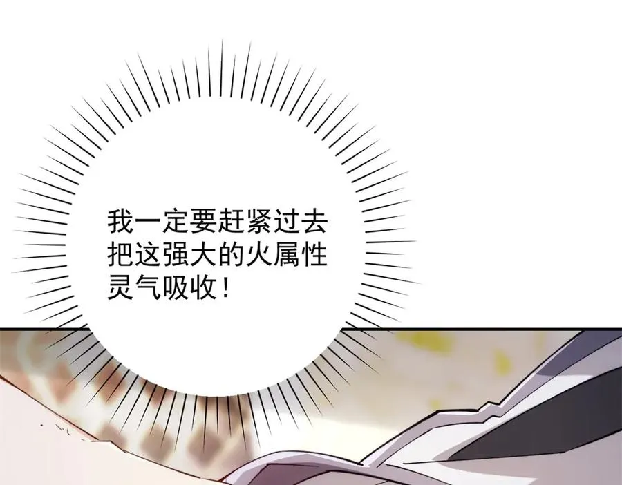 第3话 火焰灵气65