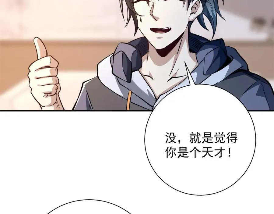 第4话 灵气协会的邀请53