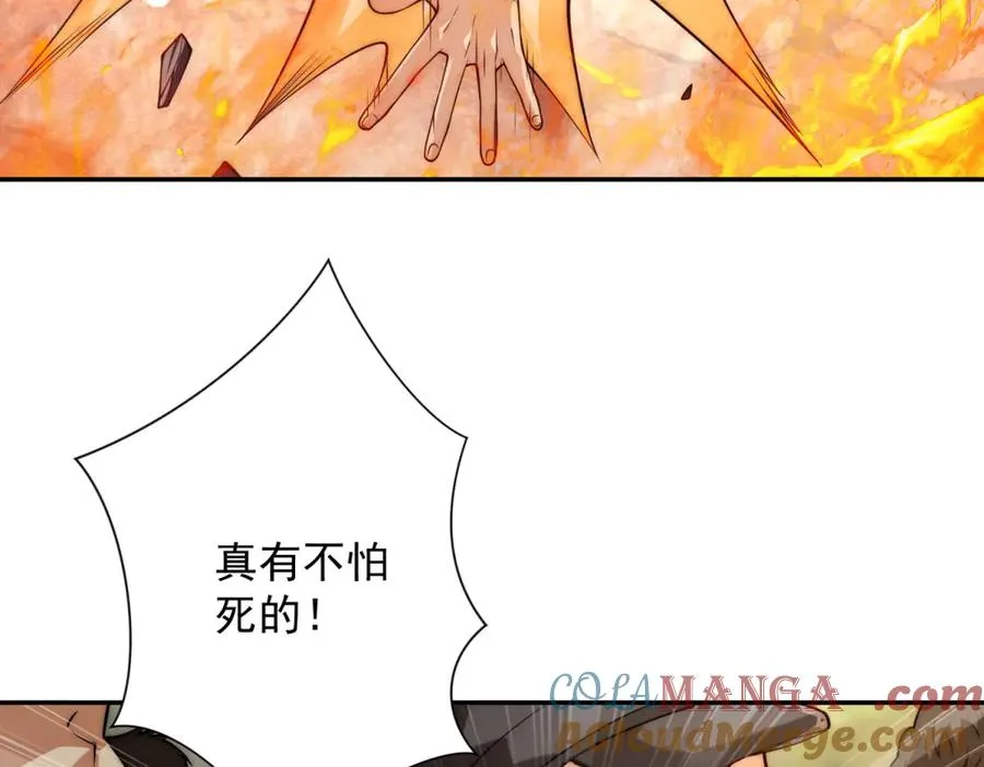 第3话 火焰灵气96