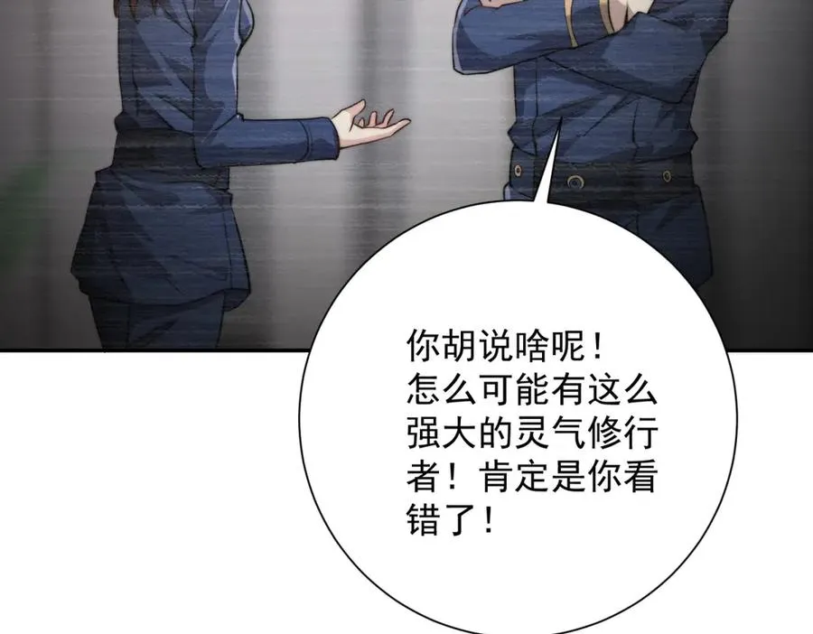 第7话 加入灵气协会99