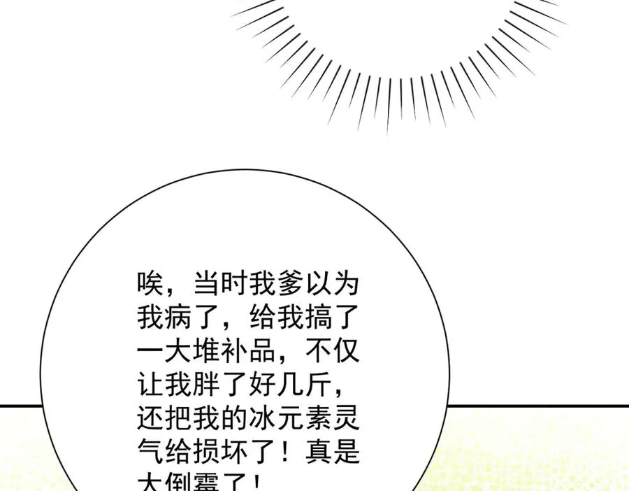 第1话 重生灵气时代117