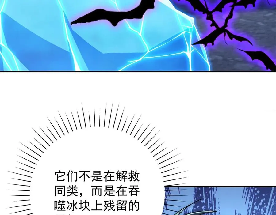 第23话 雷炎十字斩61