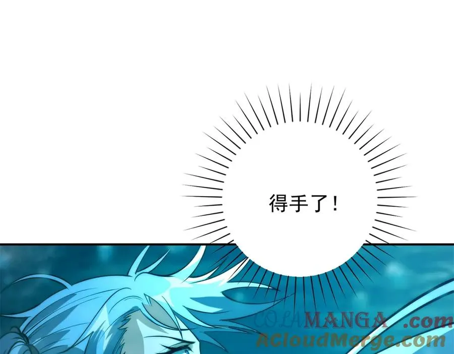 第13话 金色功法120