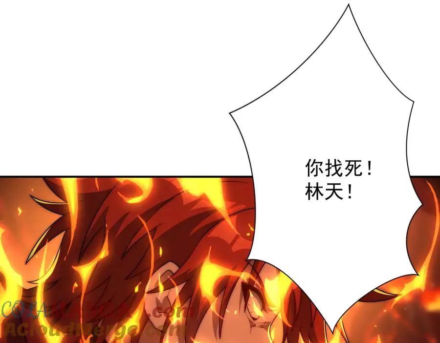 第38话 强势镇压60