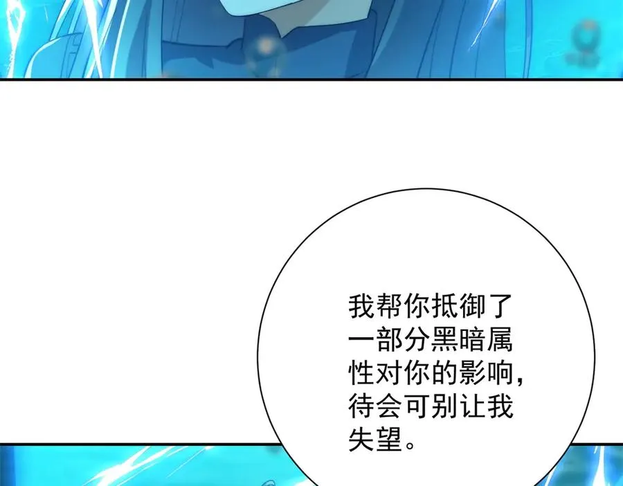 第15话 圣焰不灭术17