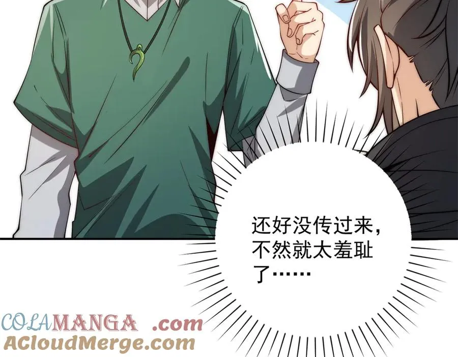 第36话 比武大会正式开始！88
