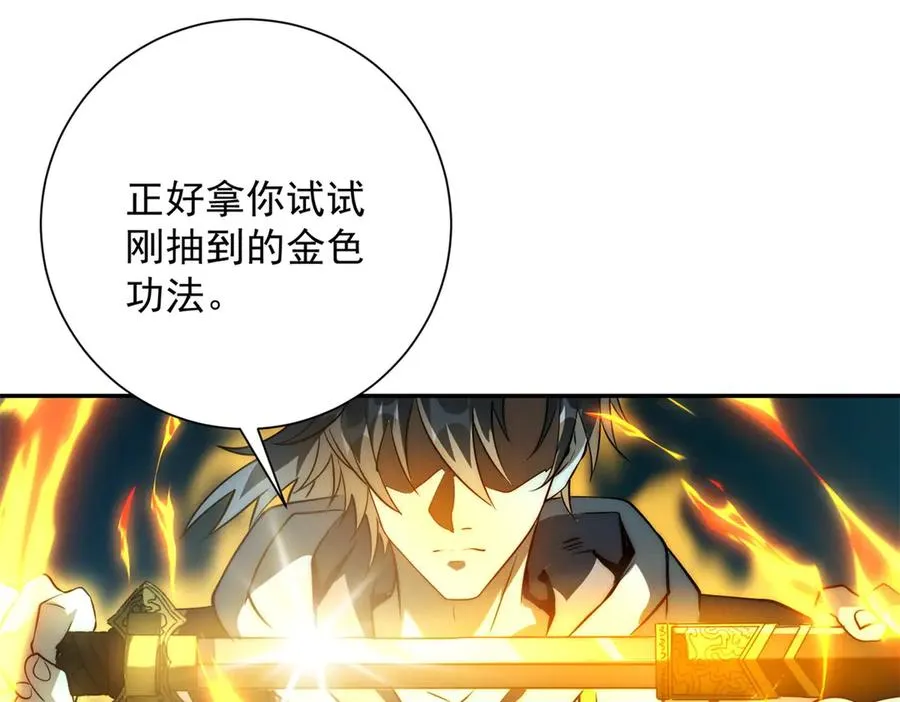 第15话 圣焰不灭术110