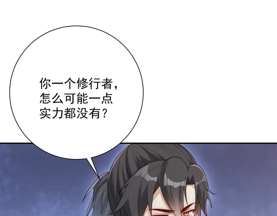 第36话 比武大会正式开始！101