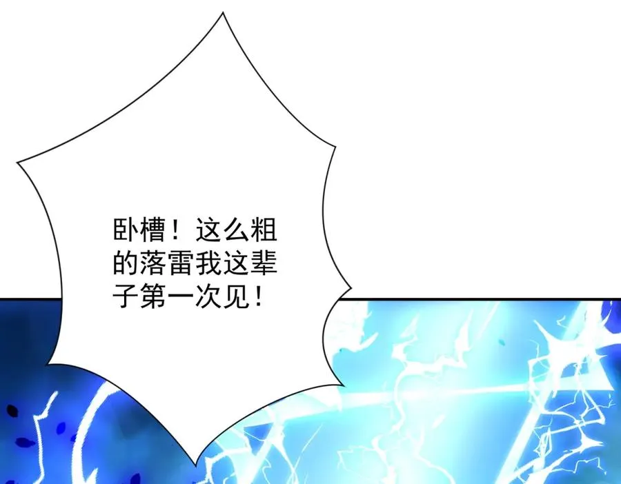 第25话 天雷灭世！38