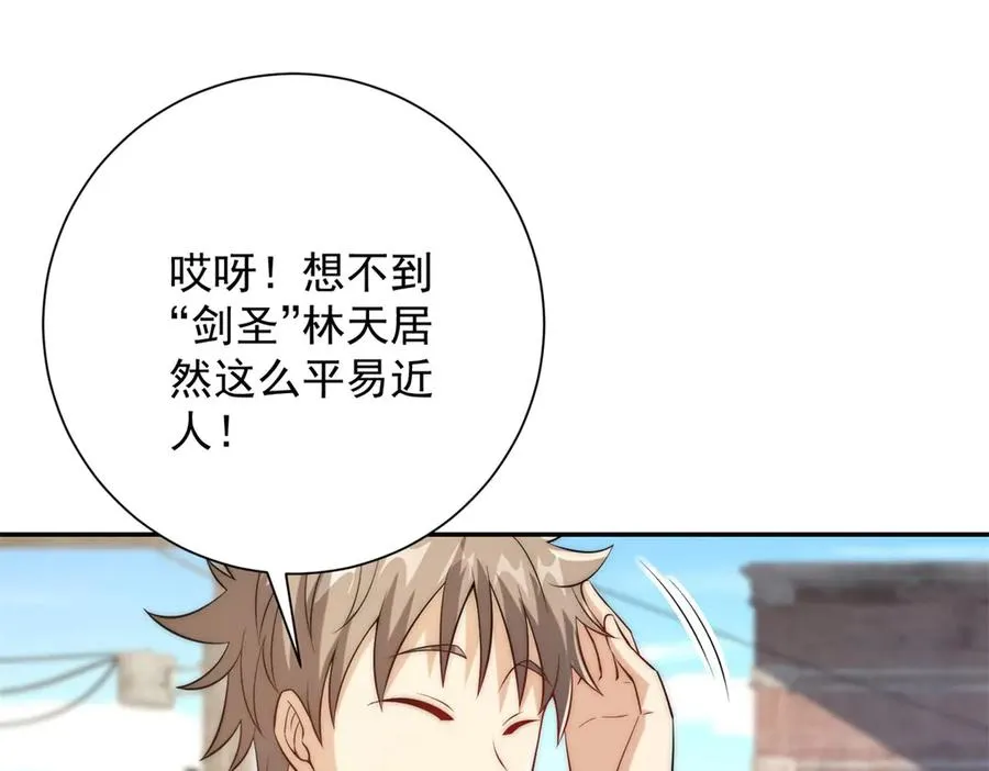 第36话 比武大会正式开始！83
