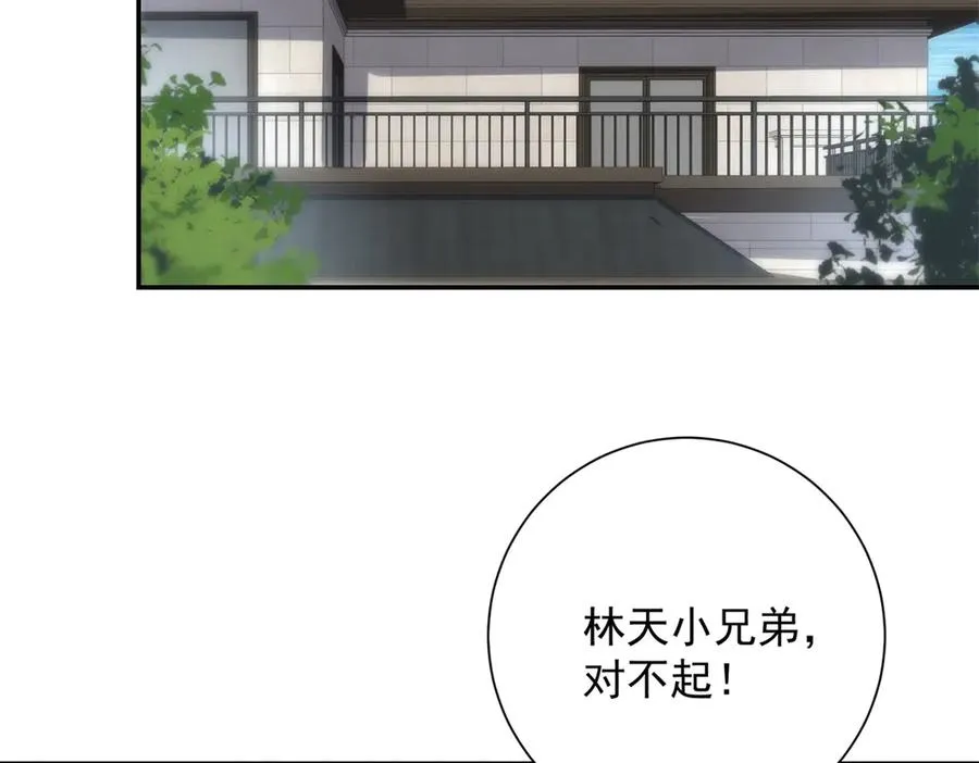 第26话 被扭曲的军部奖励93