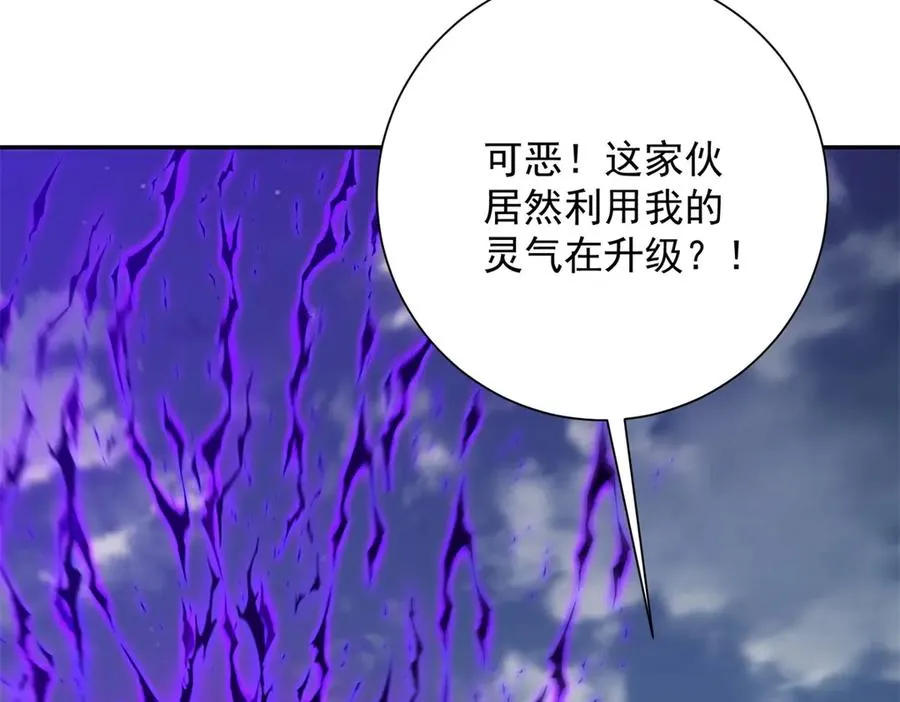 第23话 雷炎十字斩97