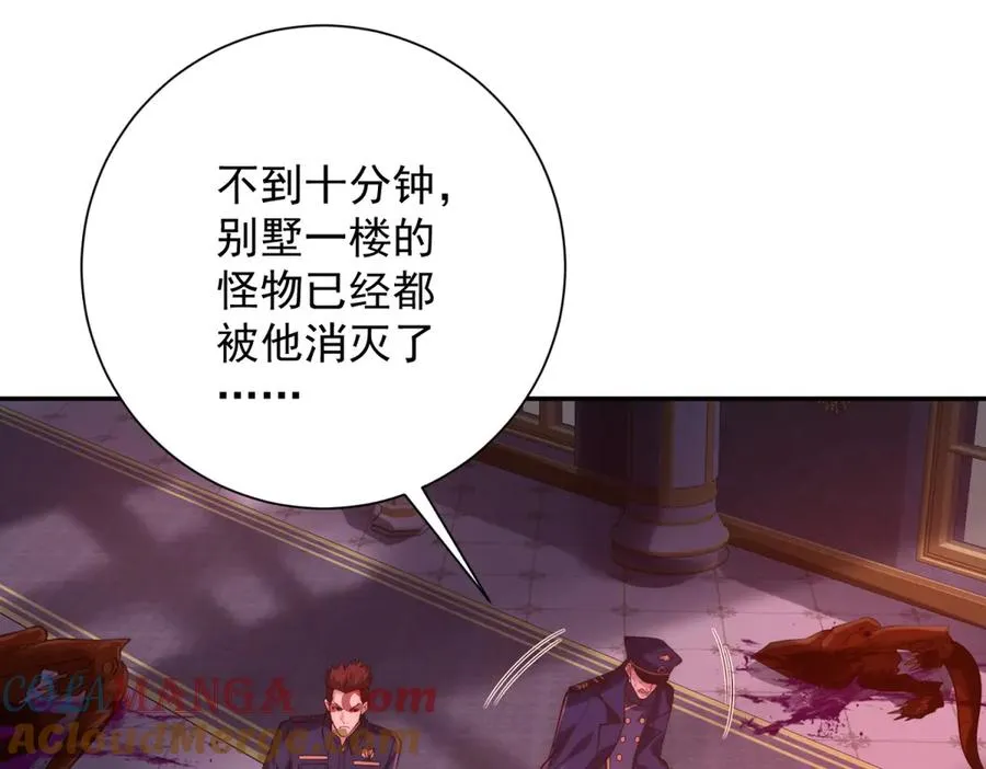 第29话 强势镇压48