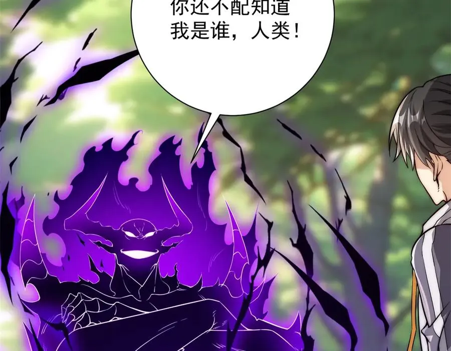 第19话 被黑暗吞噬的姜武119