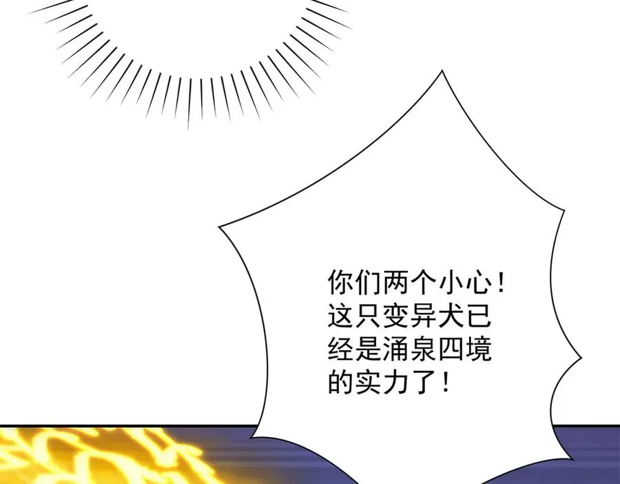 第27话 绿湖庄园87