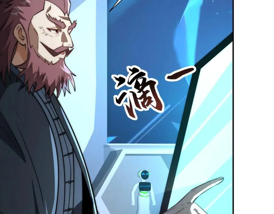 第21话 被异变封印的城市46