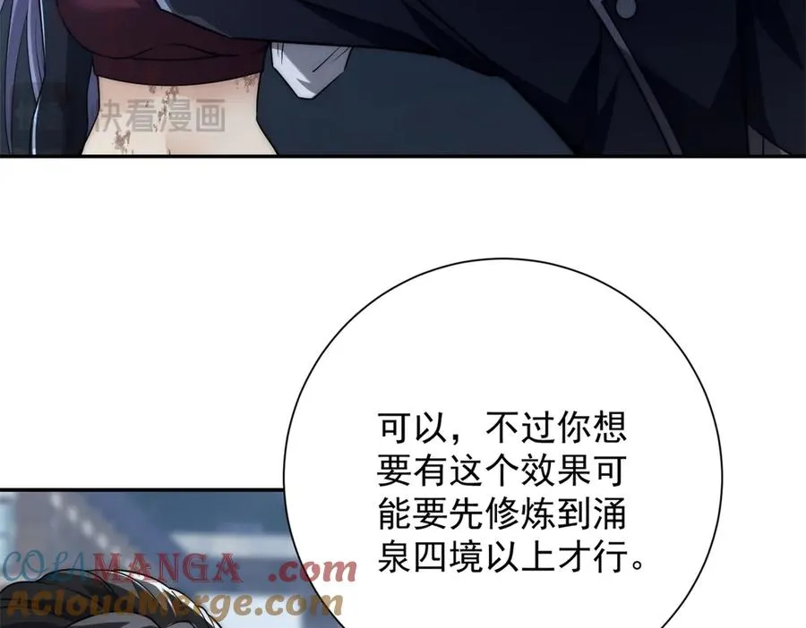 第23话 雷炎十字斩40