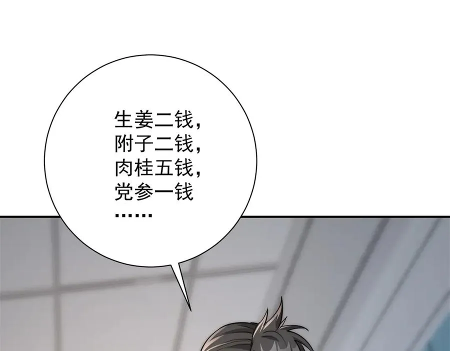 第2话 救下挚友7