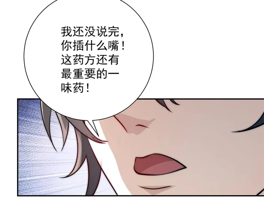 第2话 救下挚友15