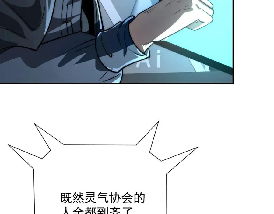 第21话 被异变封印的城市47