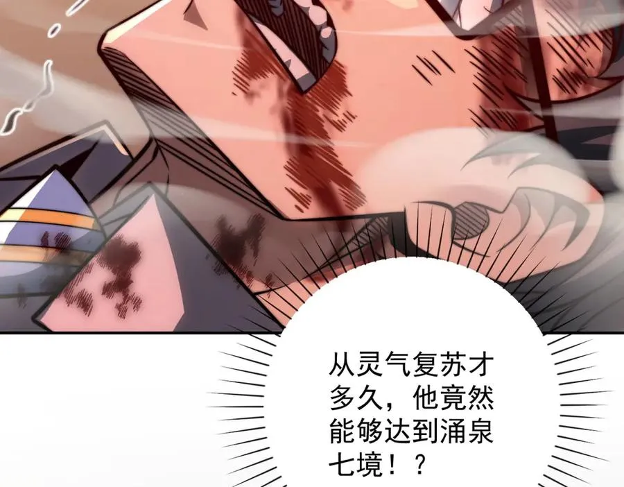 第32话 被斩杀的涌泉六境强者82