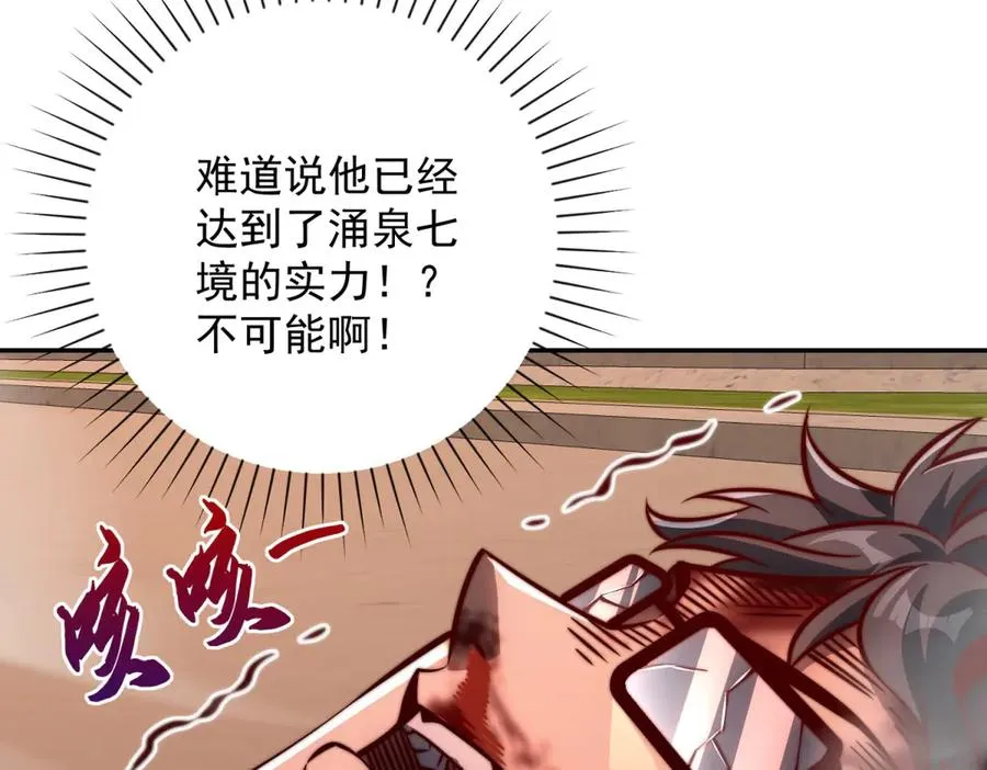 第32话 被斩杀的涌泉六境强者81