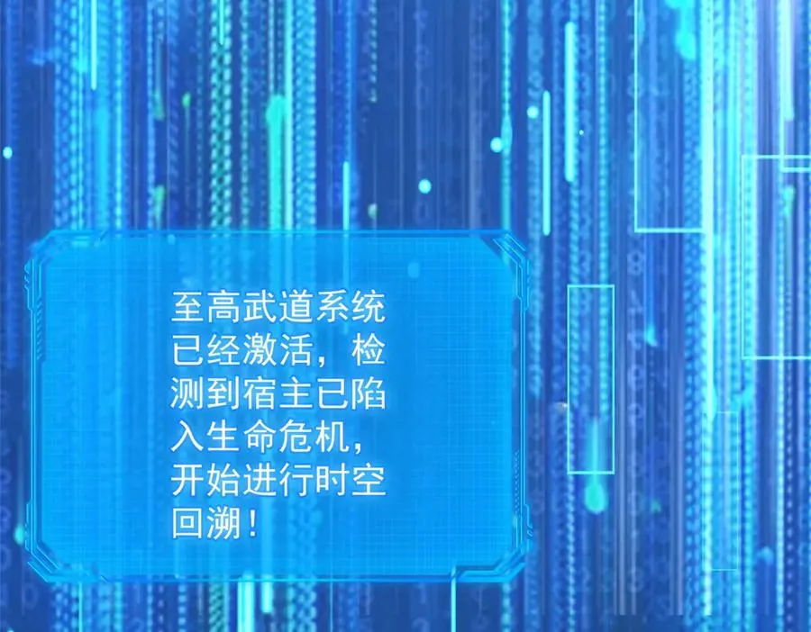 第1话 重生灵气时代41