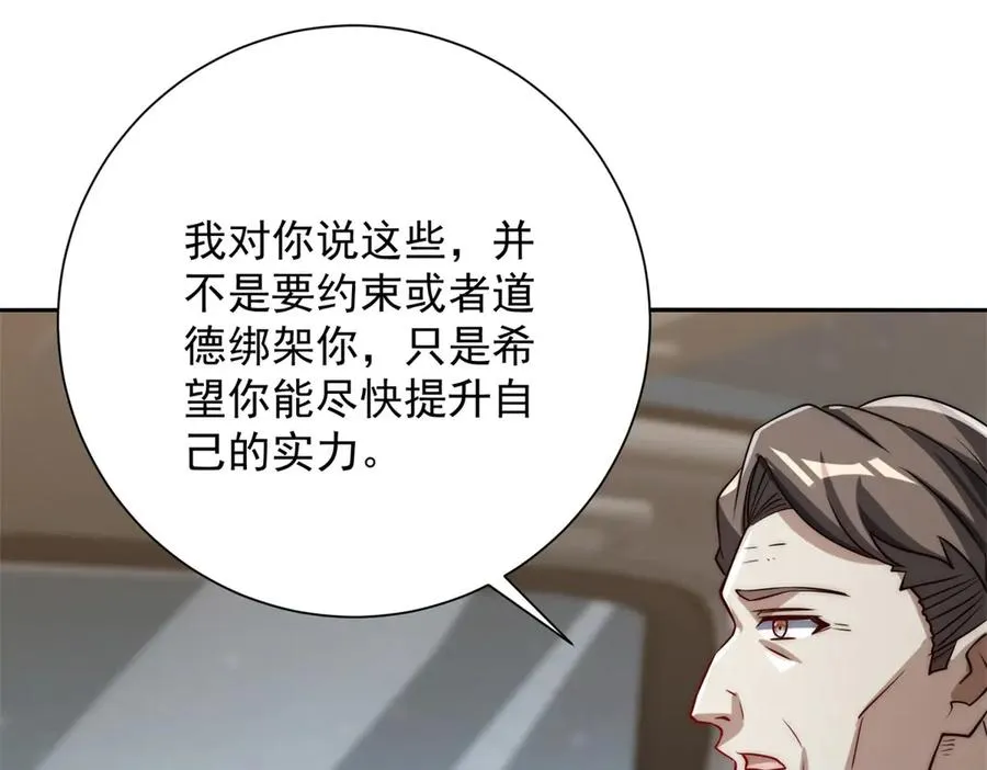 第16话 斩杀！99