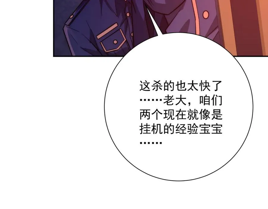 第29话 强势镇压47