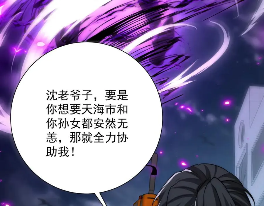 第24话 黑暗变异的完全体！129