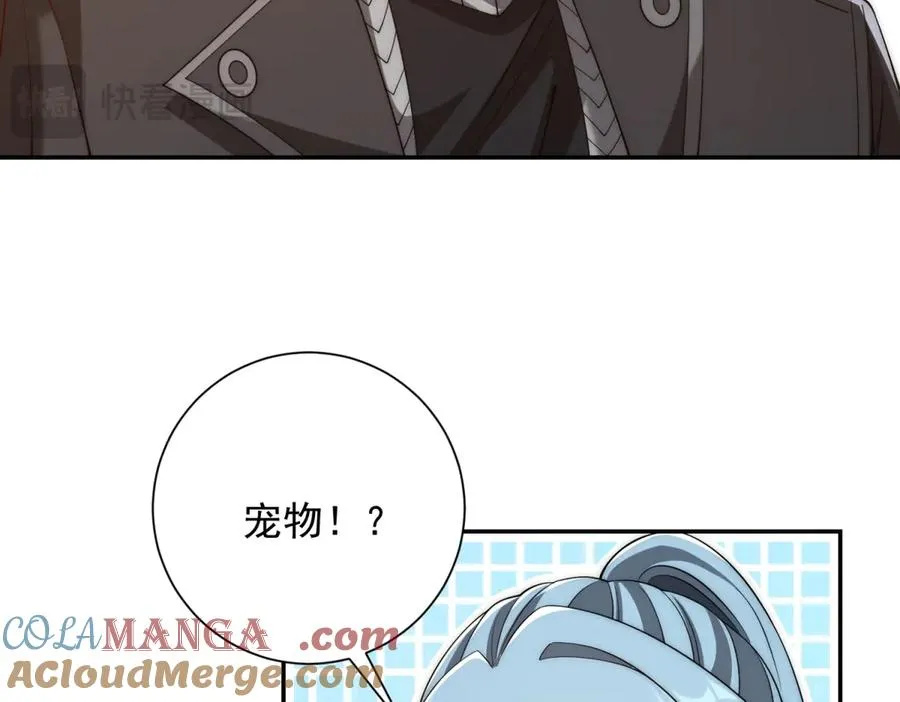 第33话 意外的宠物60