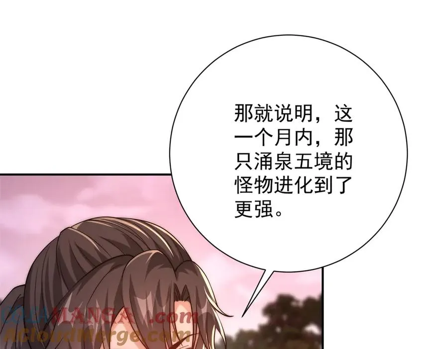 第29话 强势镇压28