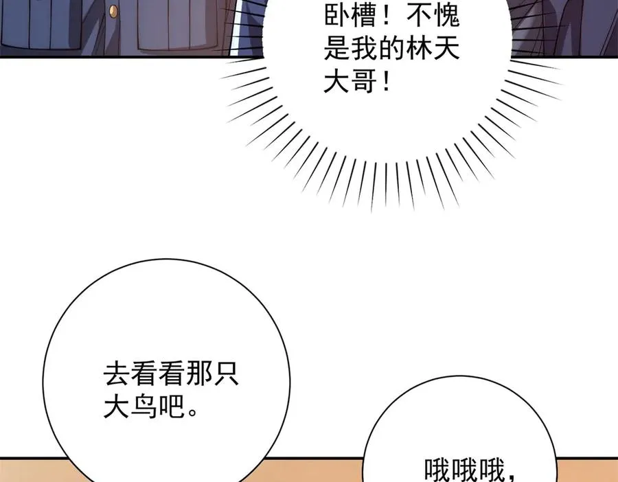 第32话 被斩杀的涌泉六境强者99