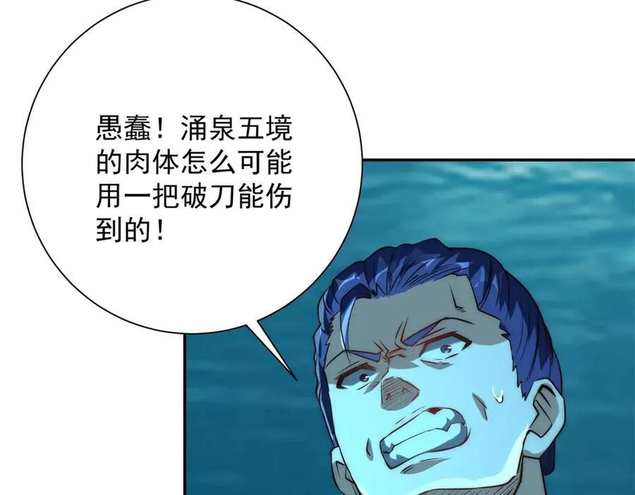 第15话 圣焰不灭术118